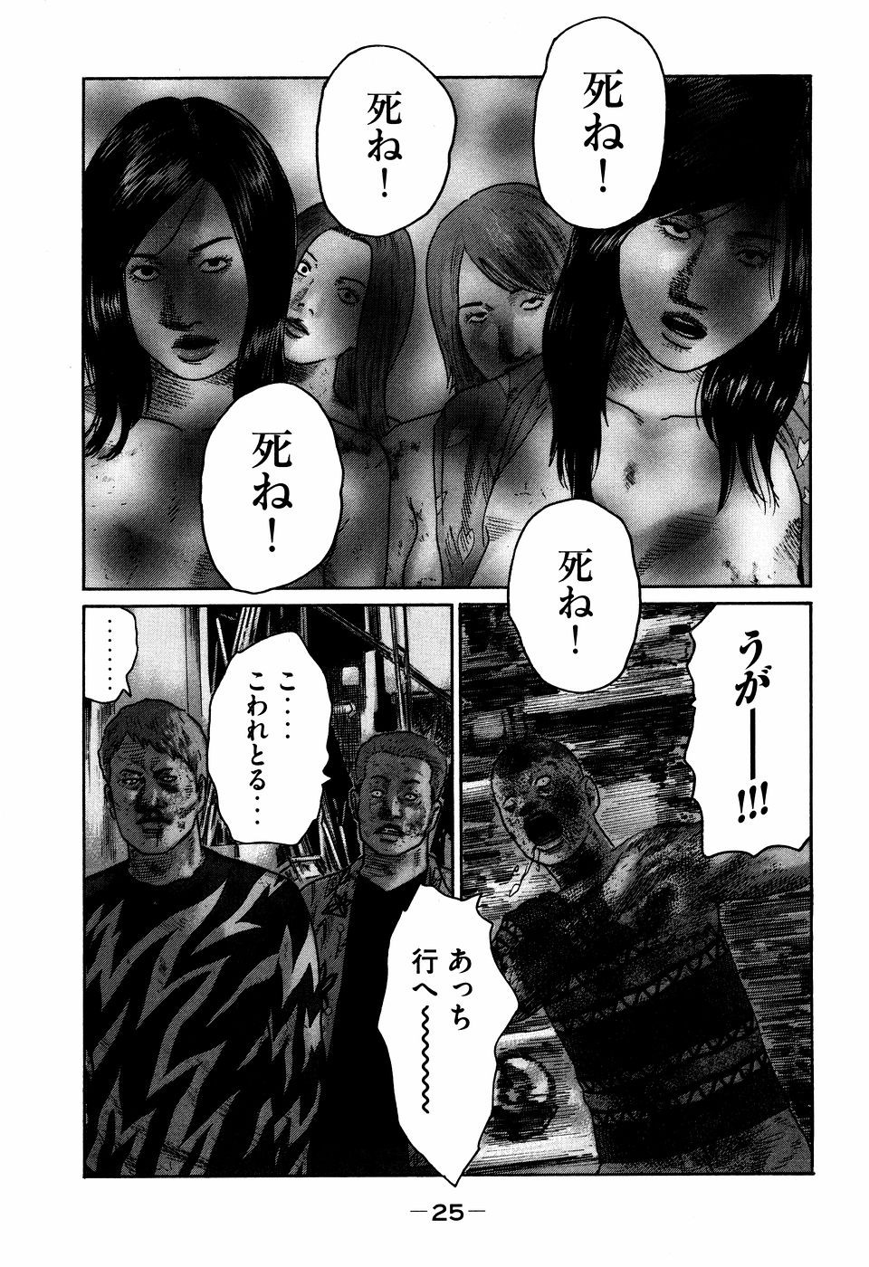 Page 25