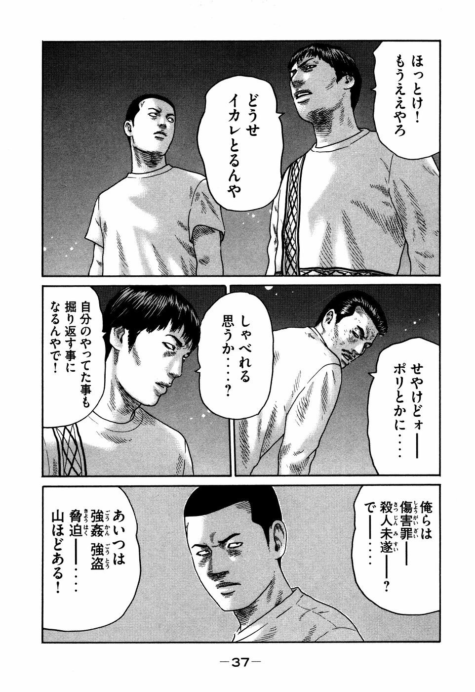 Page 37