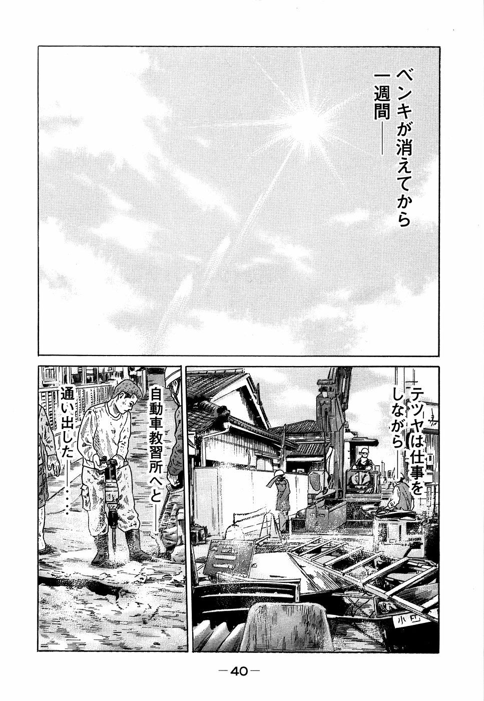 Page 40