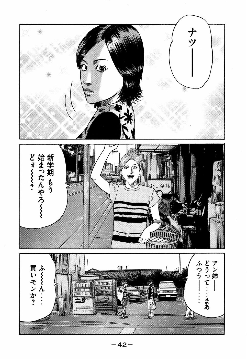Page 42