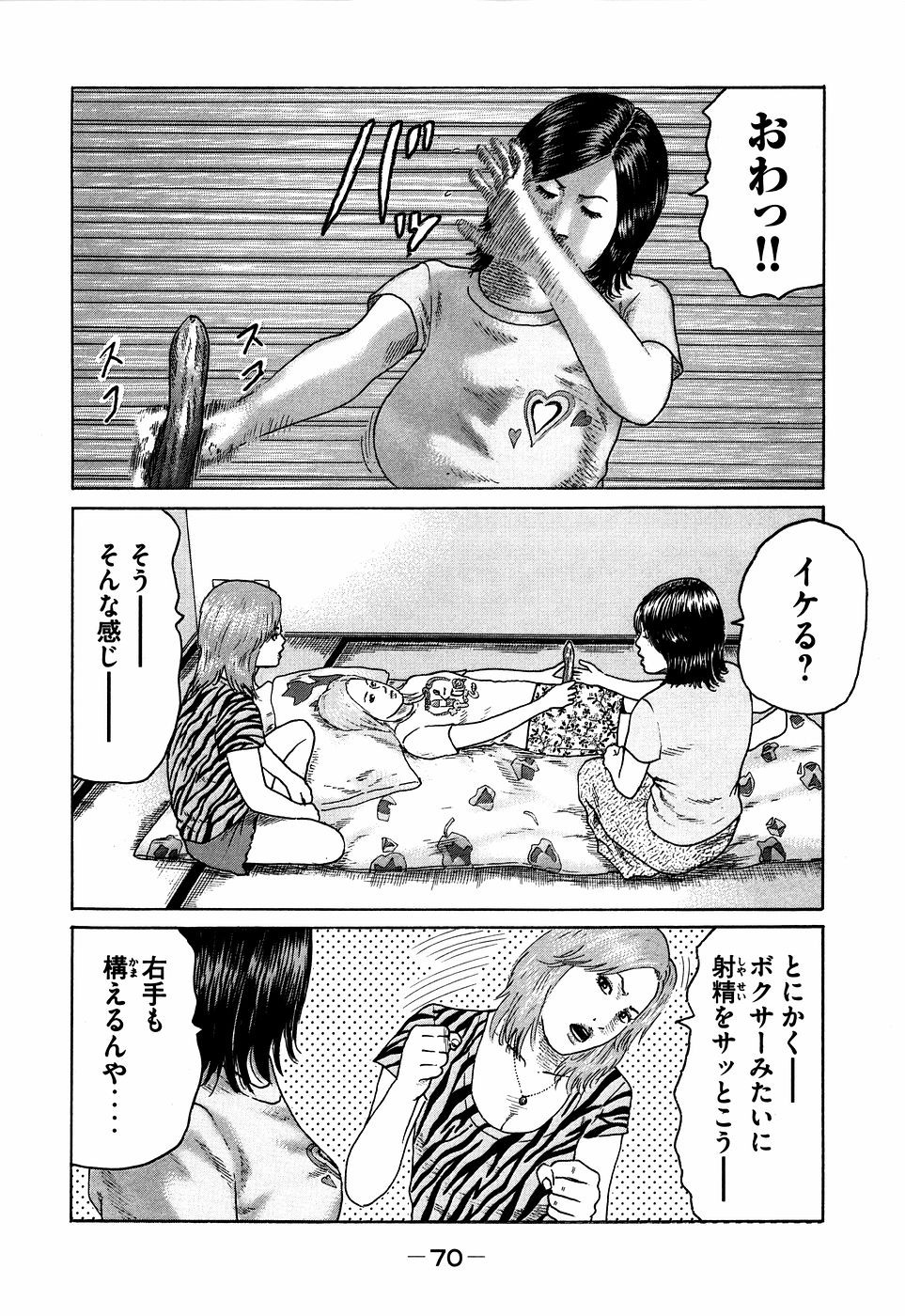 Page 70