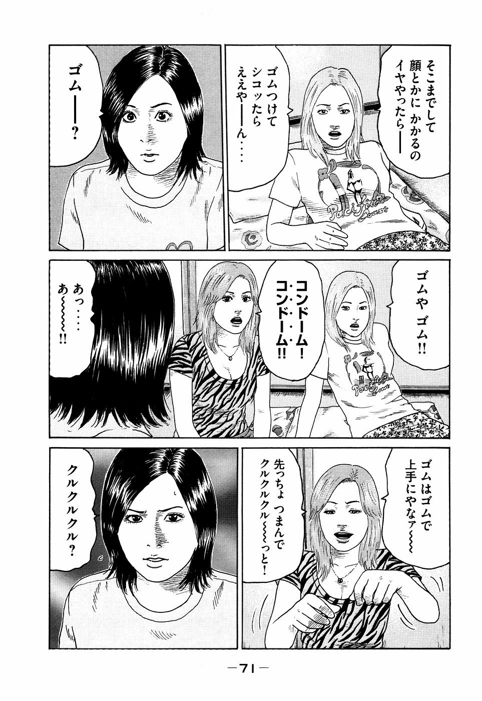 Page 71