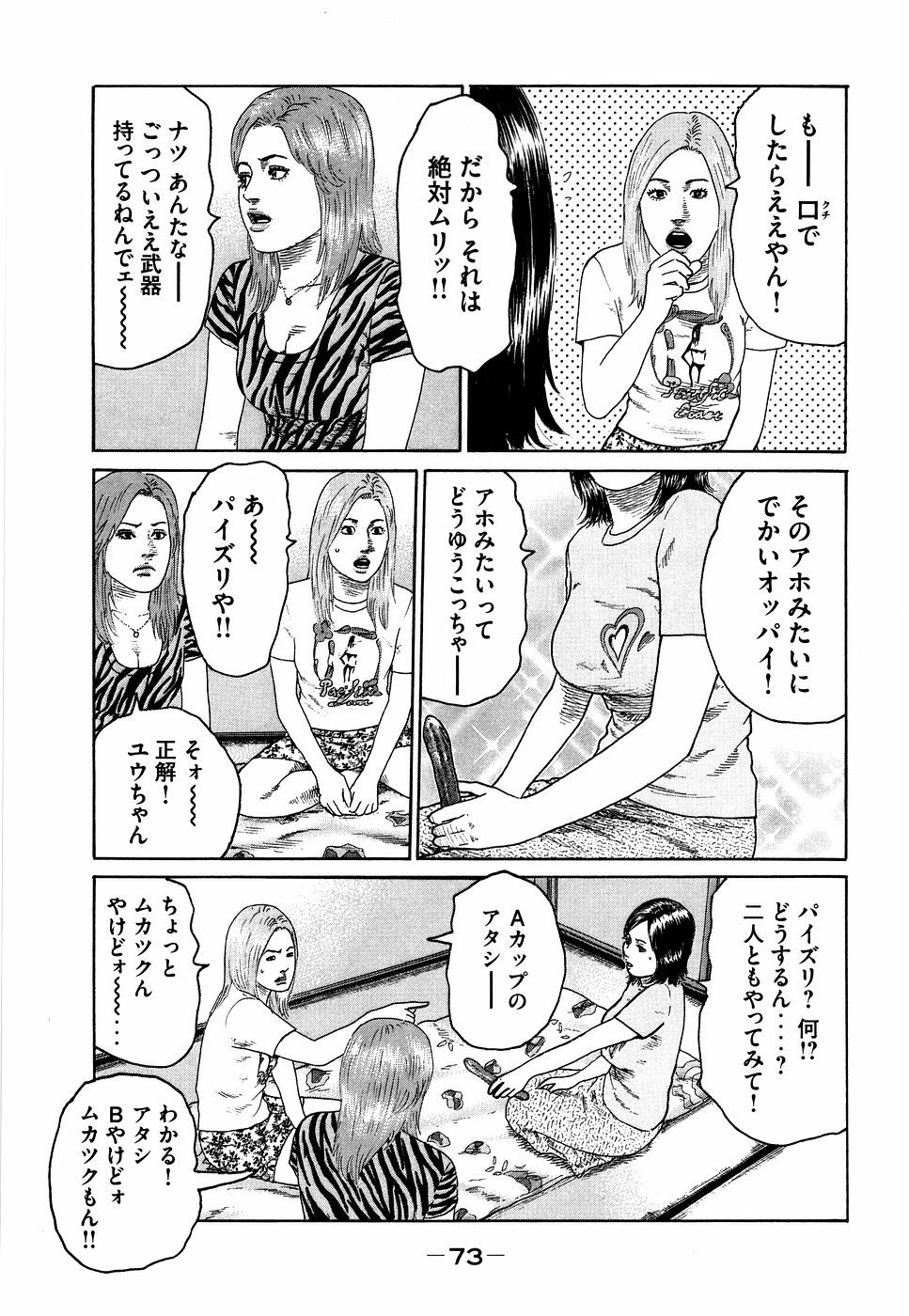 Page 73