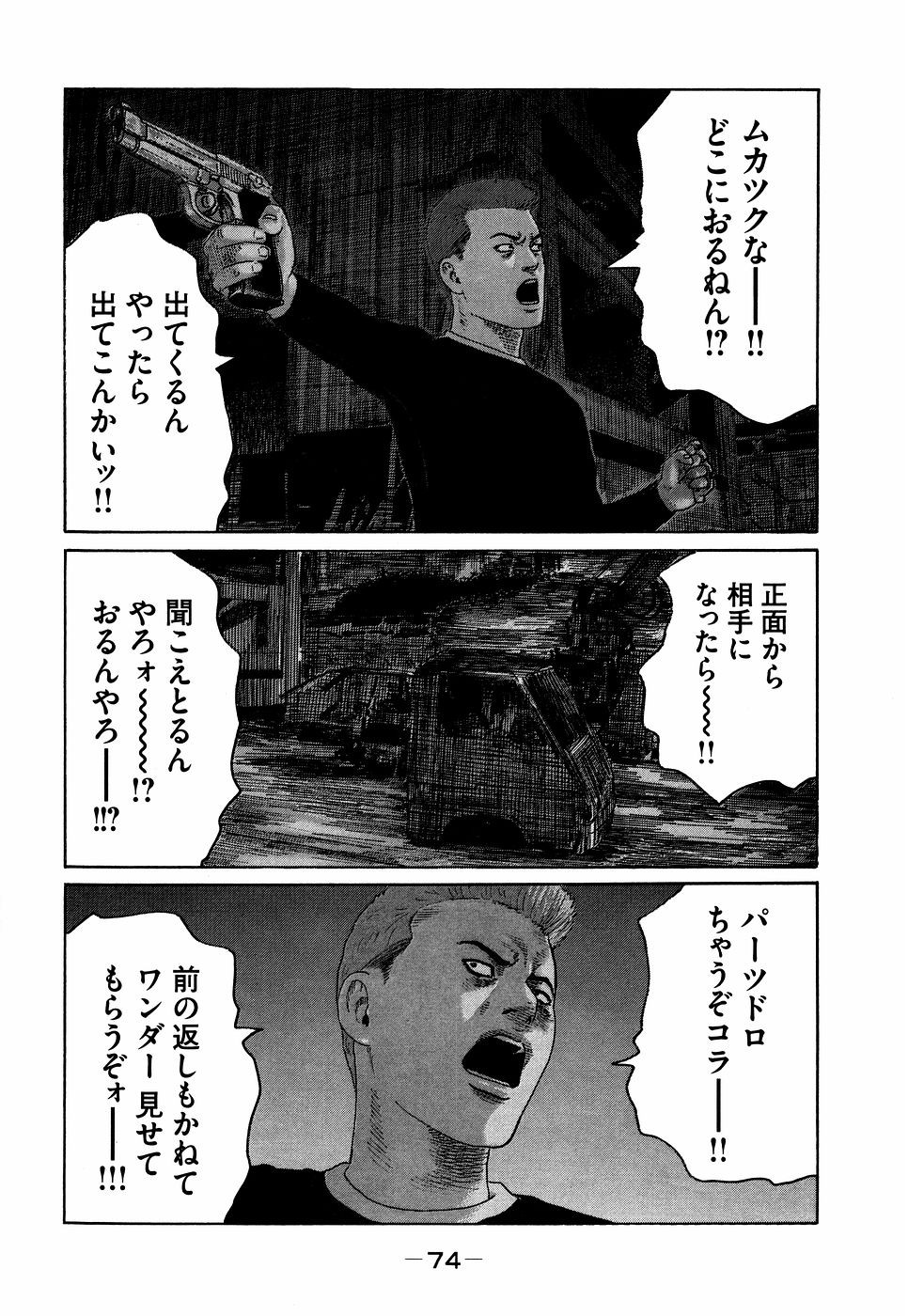 Page 74