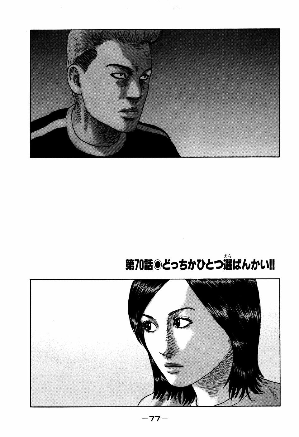 Page 77
