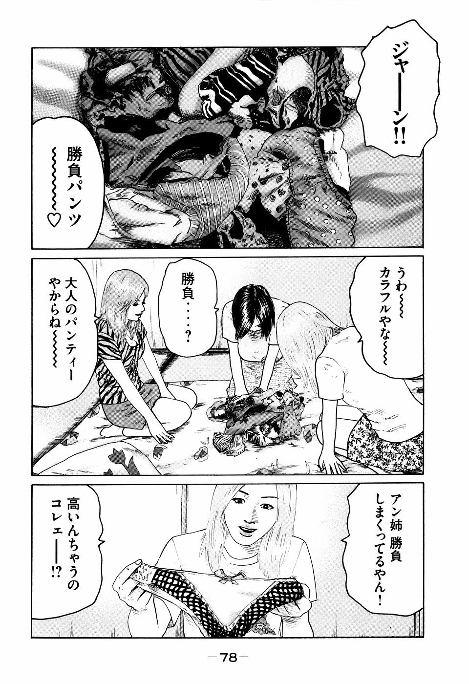 Page 78