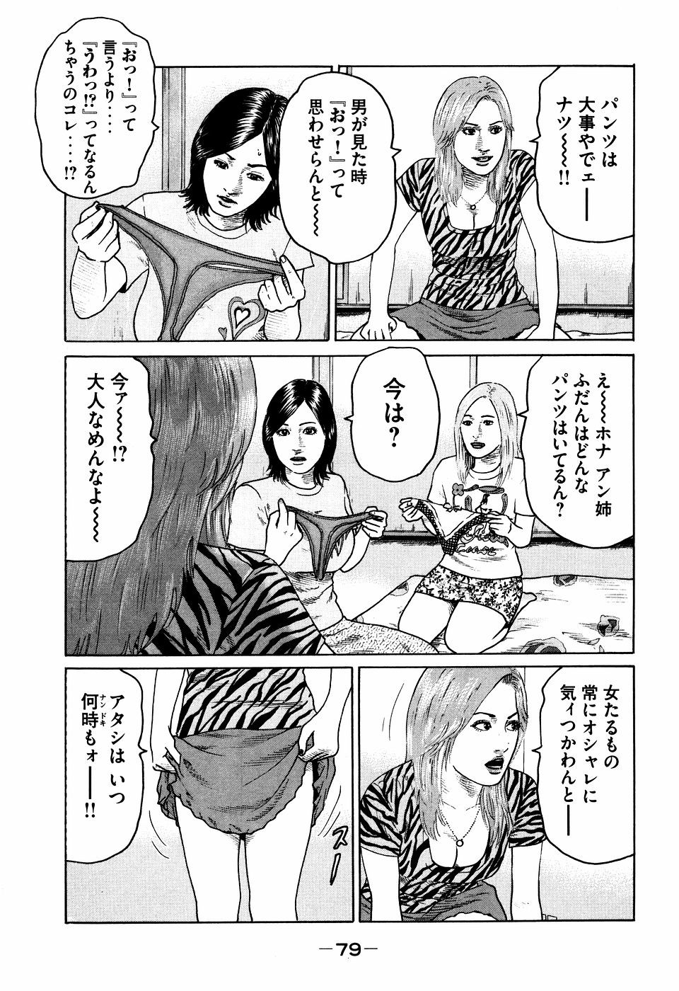 Page 79