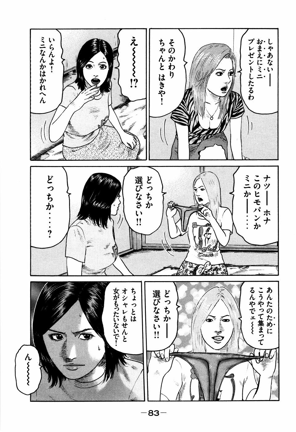 Page 83
