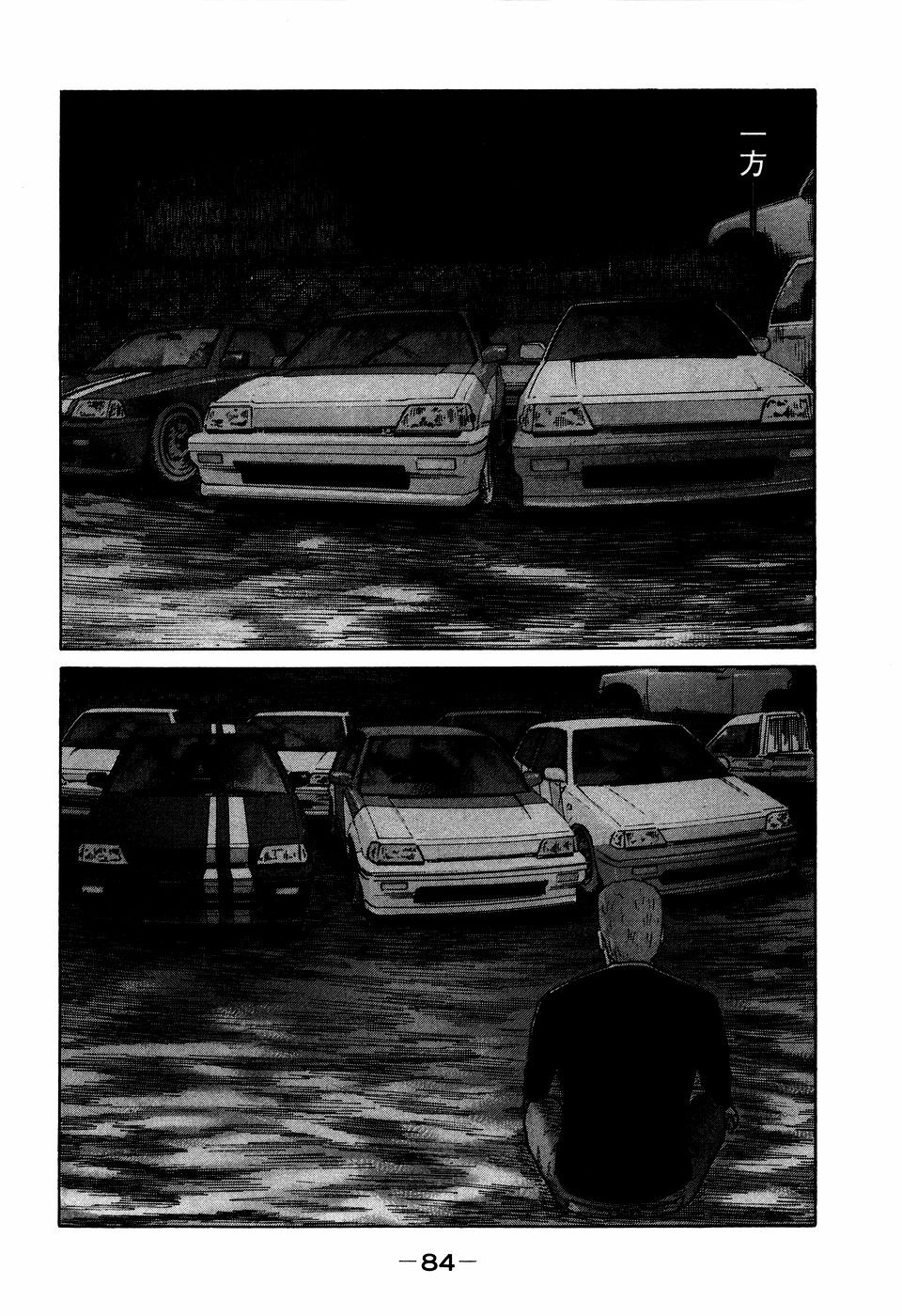 Page 84