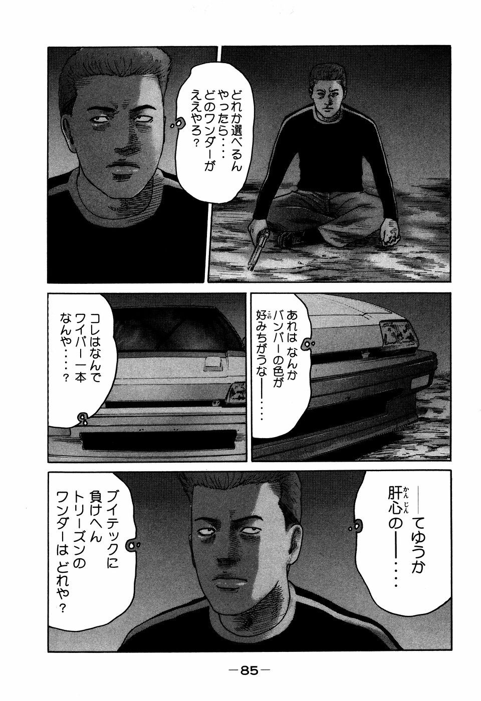 Page 85