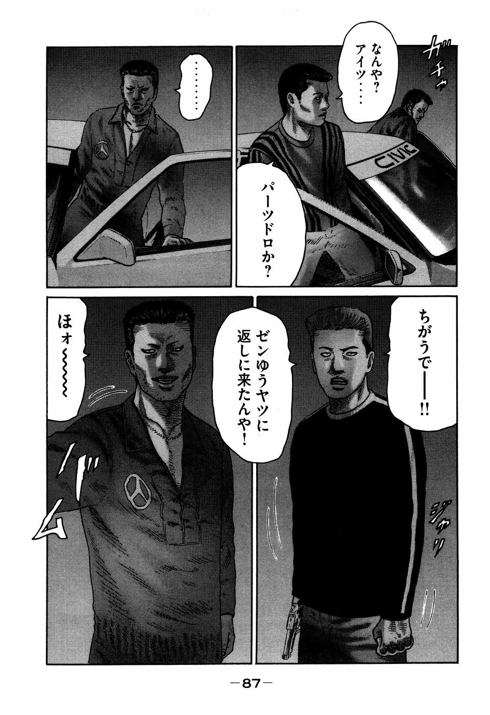 Page 87