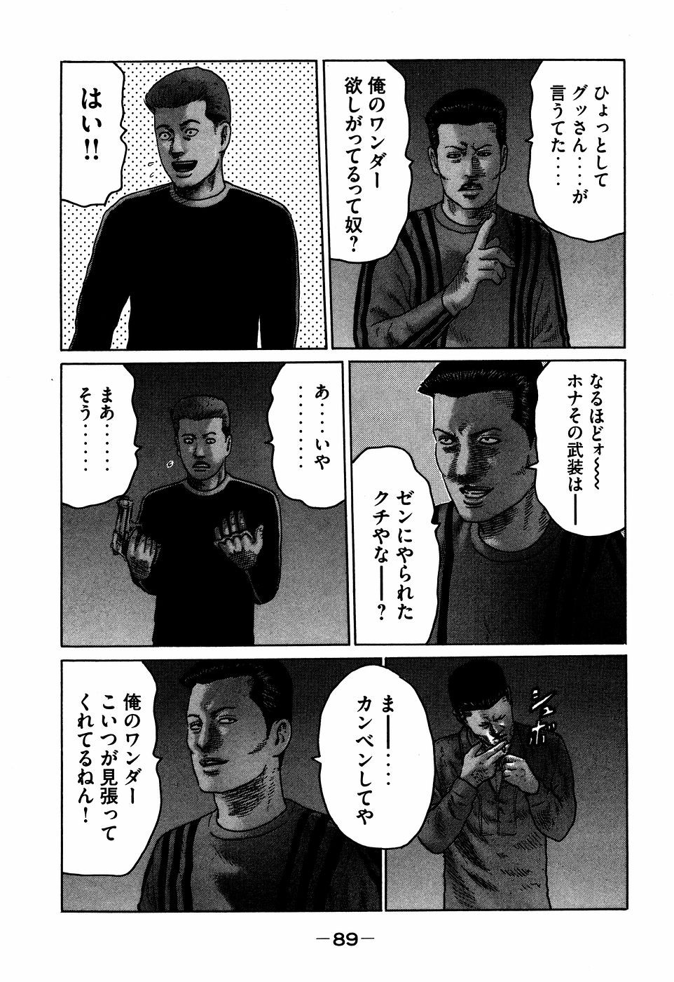 Page 89