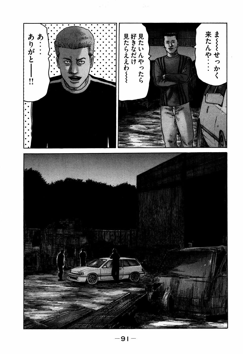 Page 91