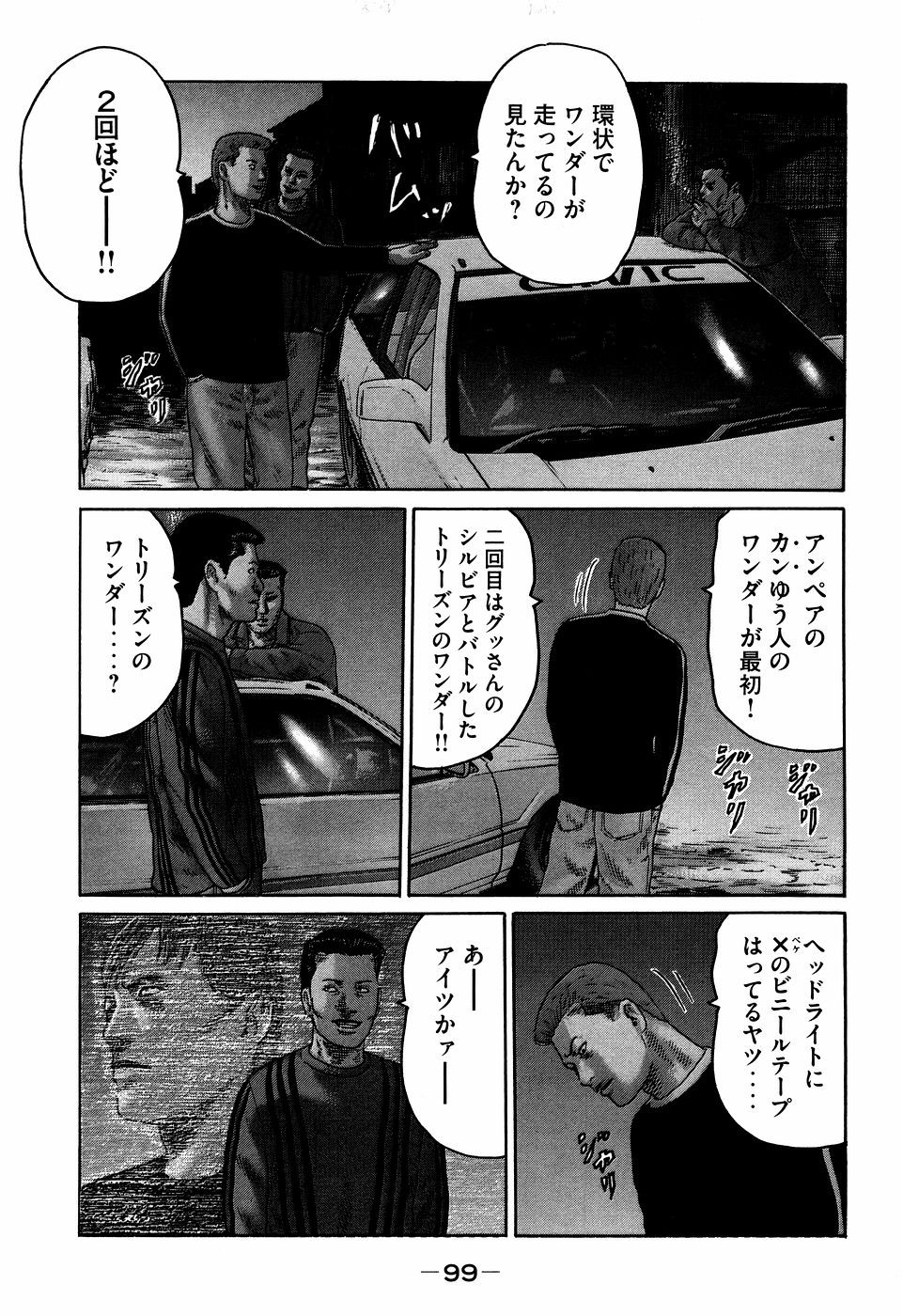 Page 99