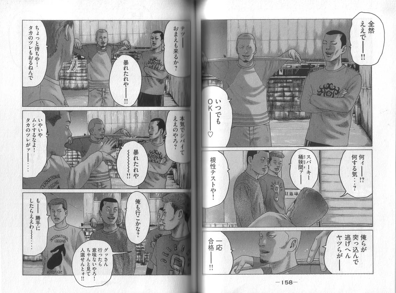 Page 81