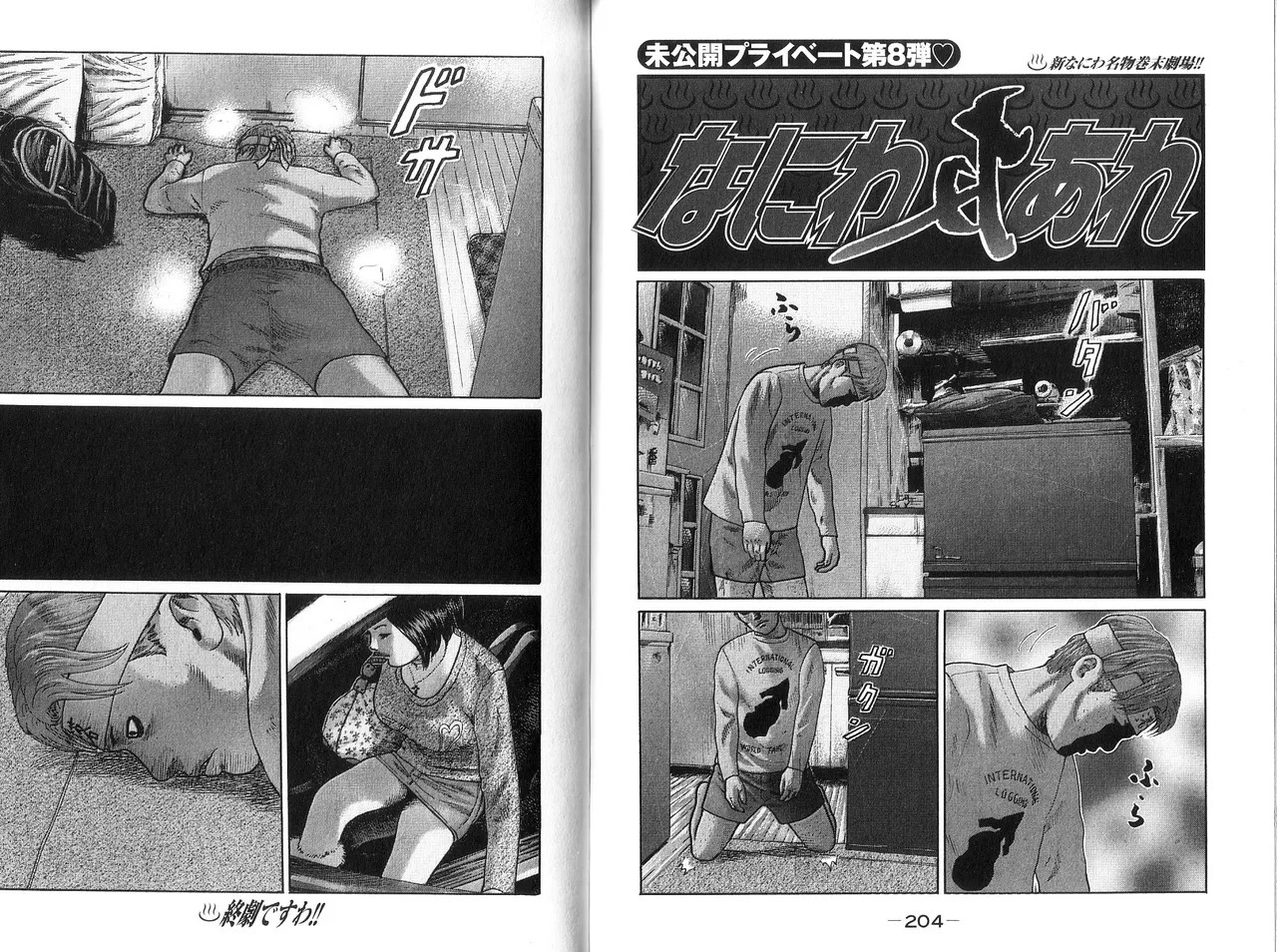 Page 104