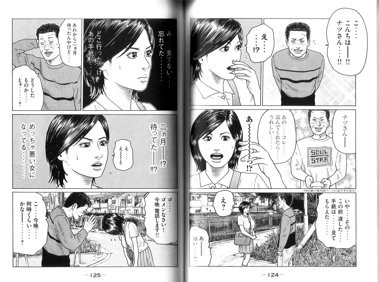 Page 64