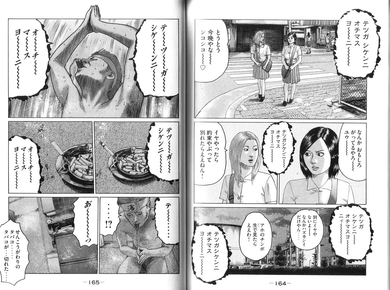 Page 84