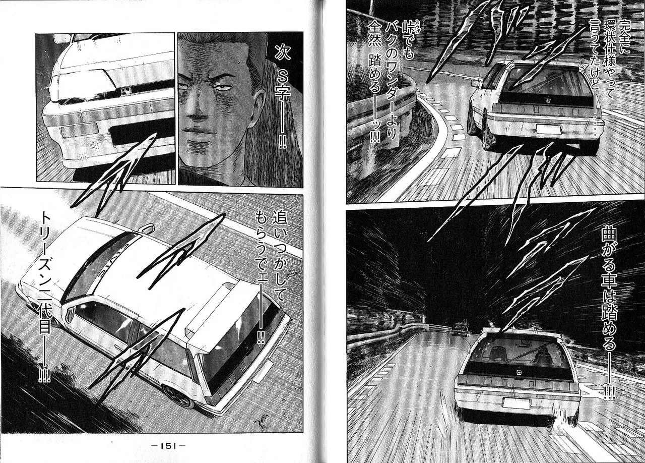 Page 79