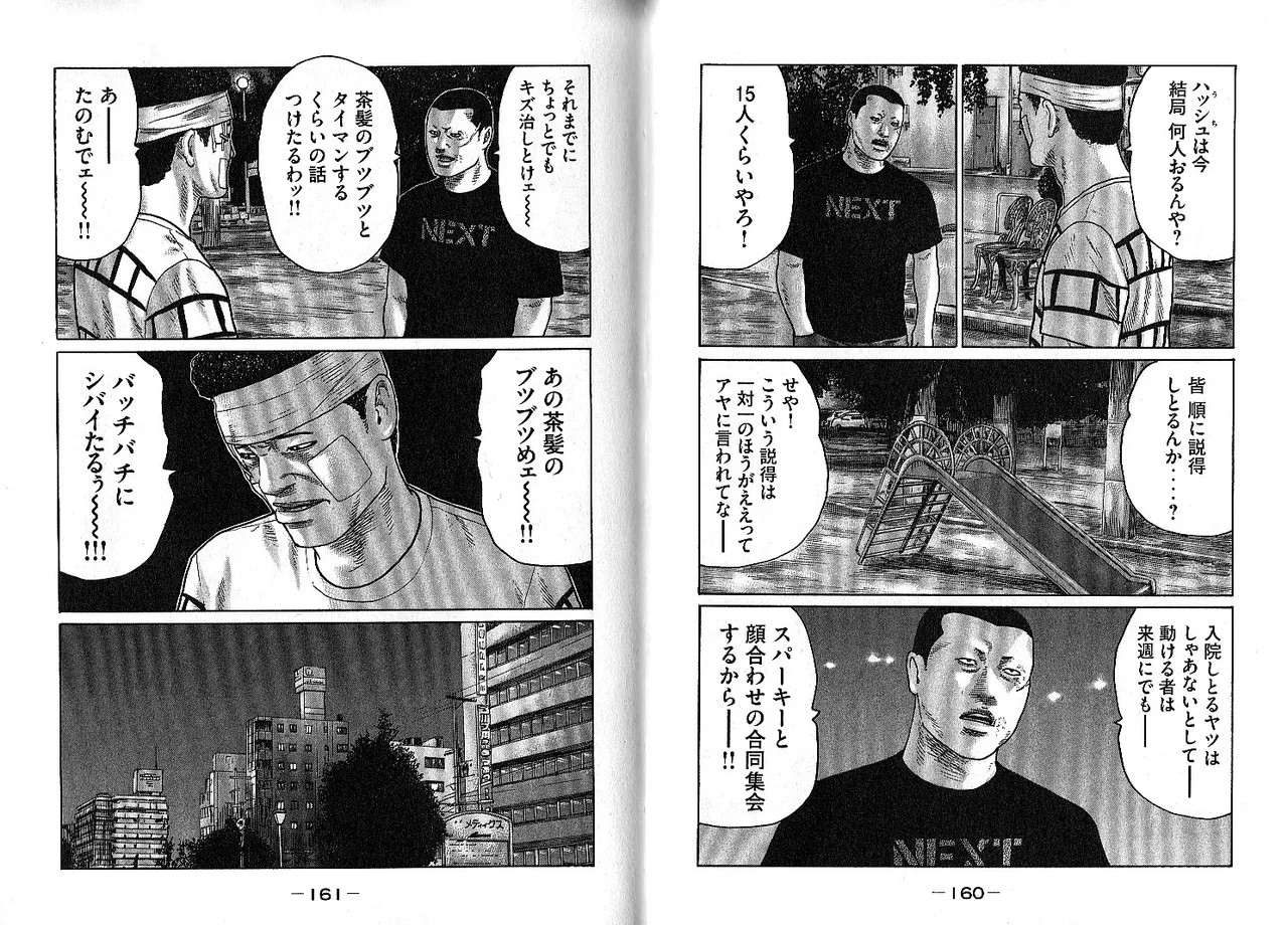 Page 84