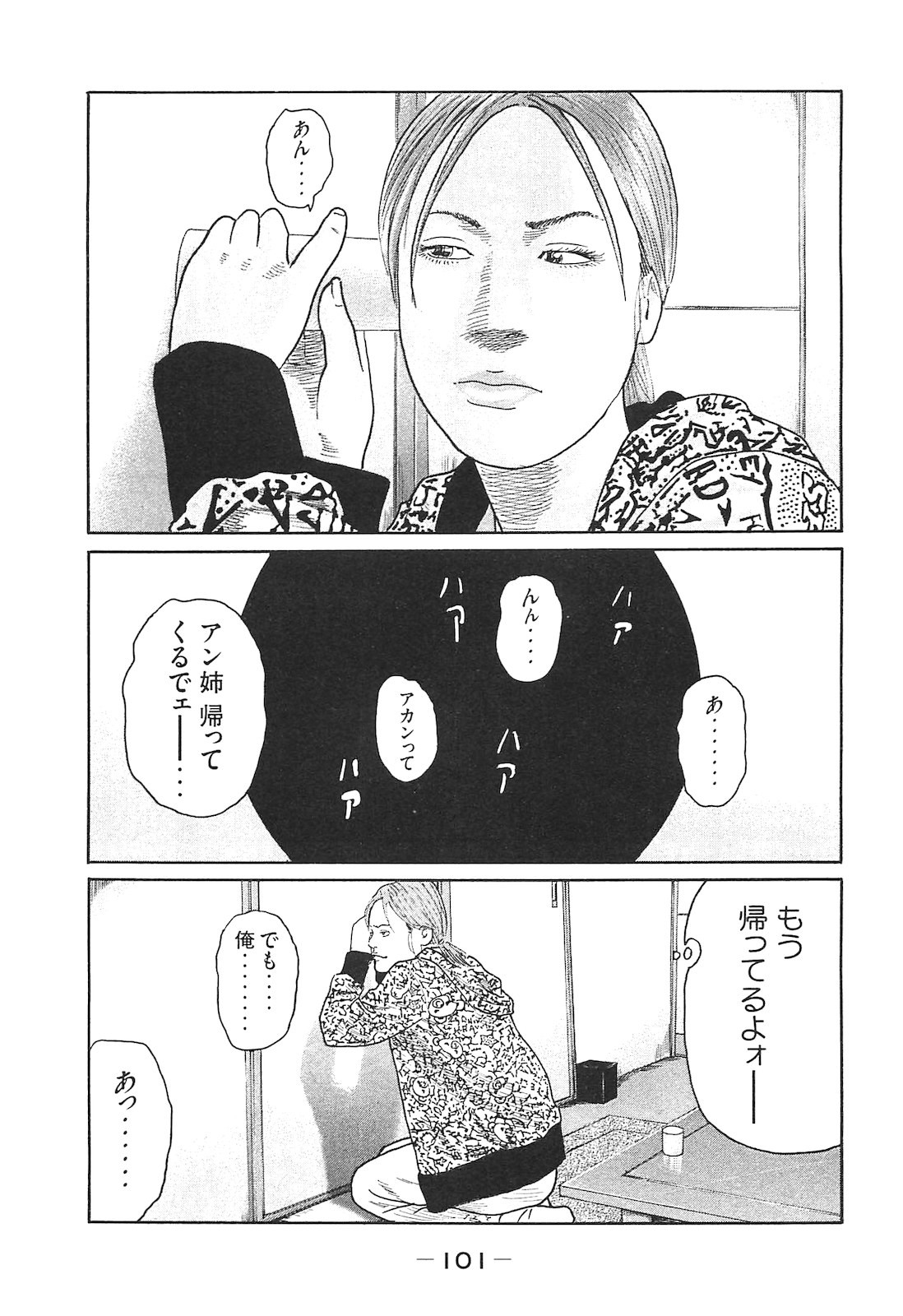 Page 101