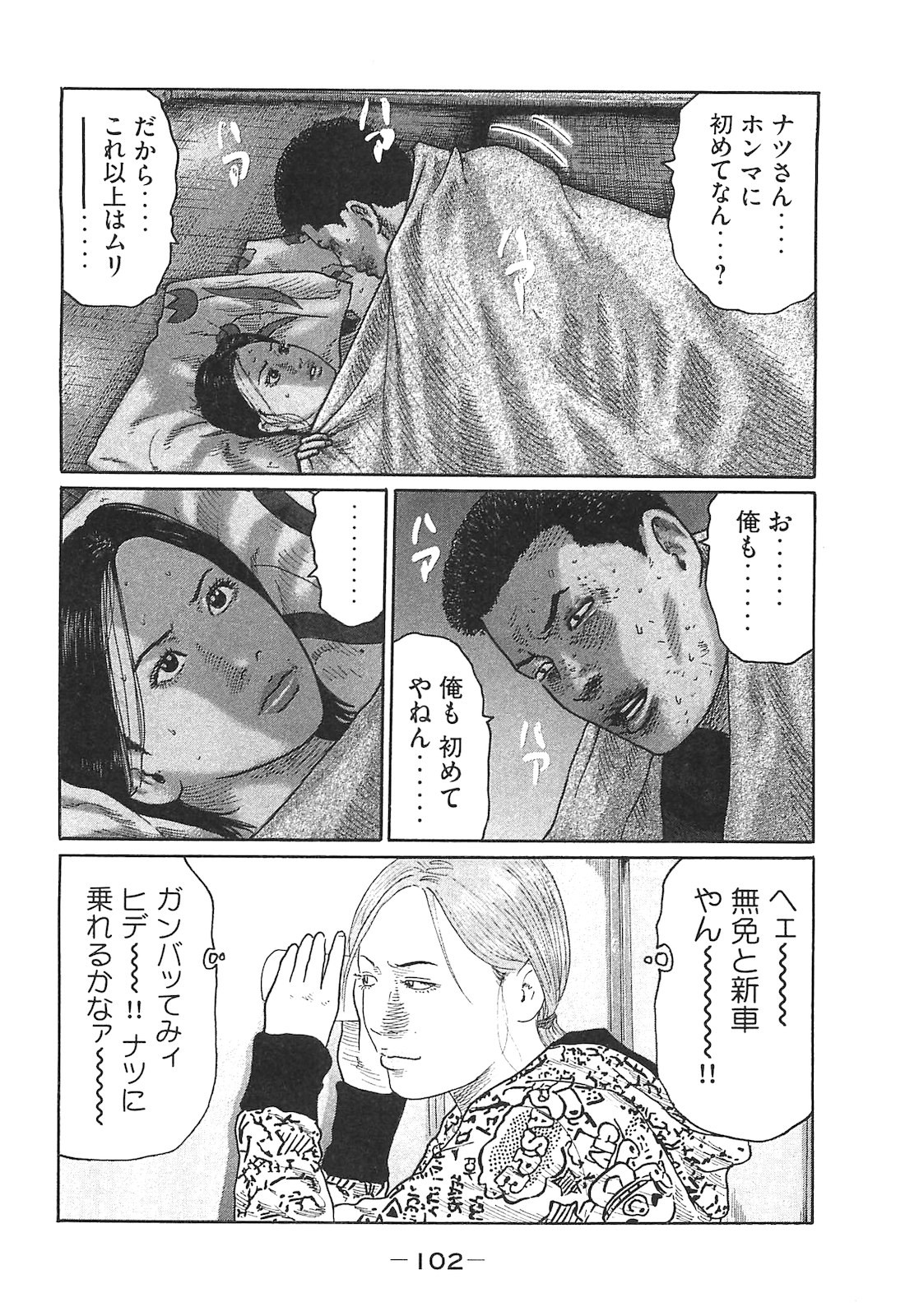 Page 102