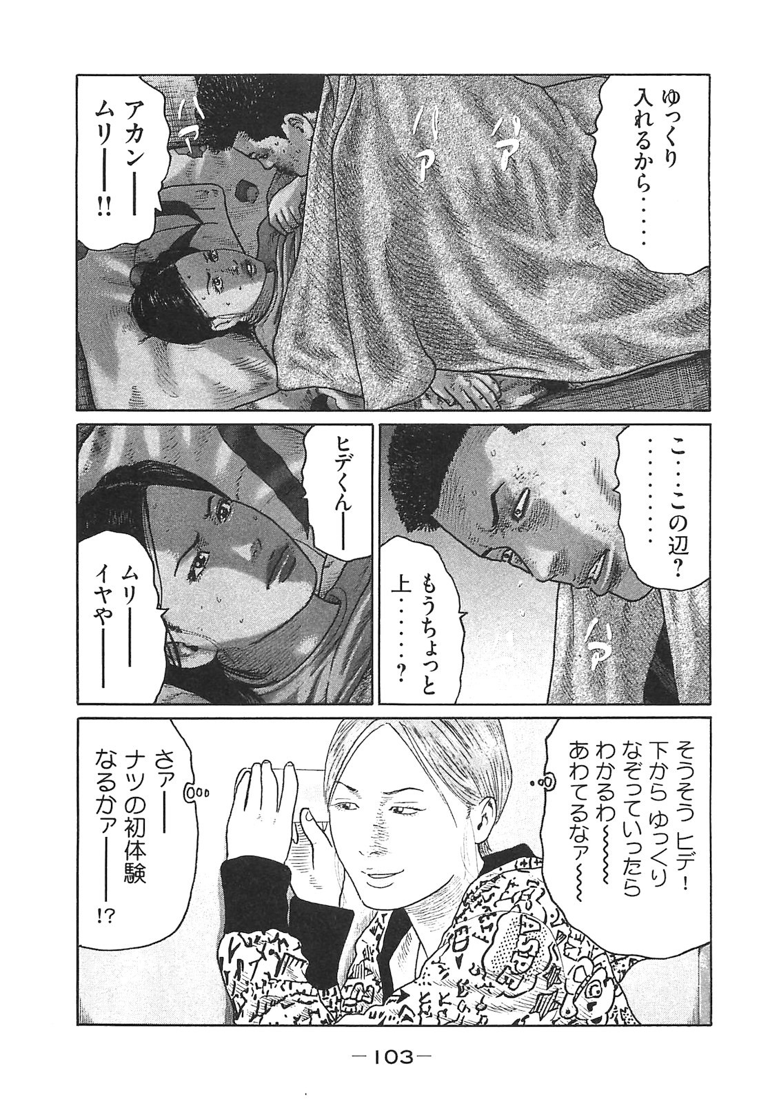 Page 103