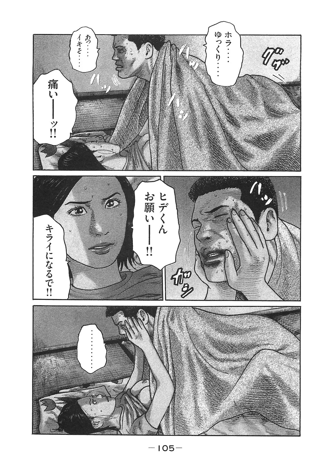 Page 105