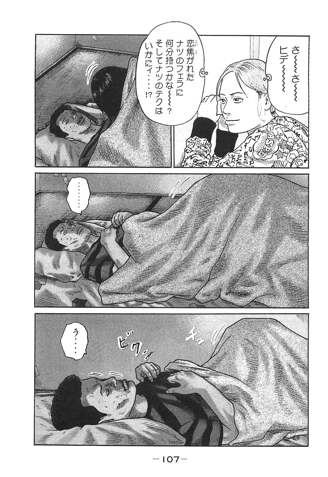 Page 107