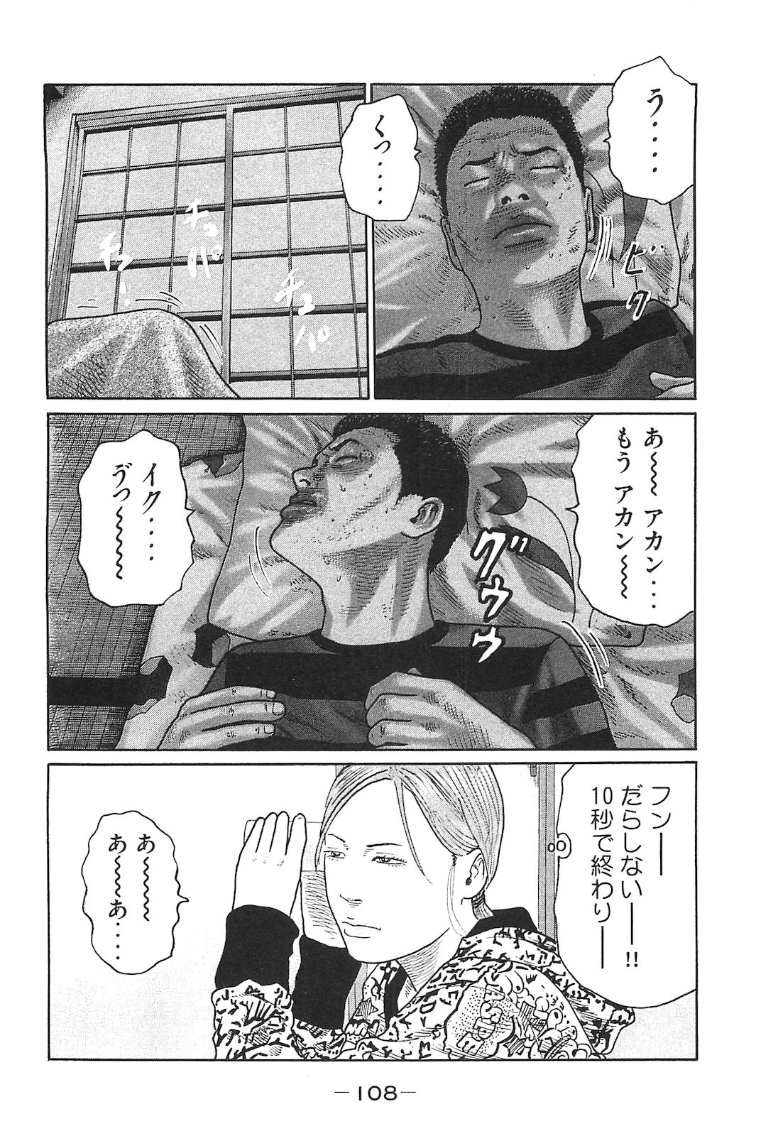 Page 108