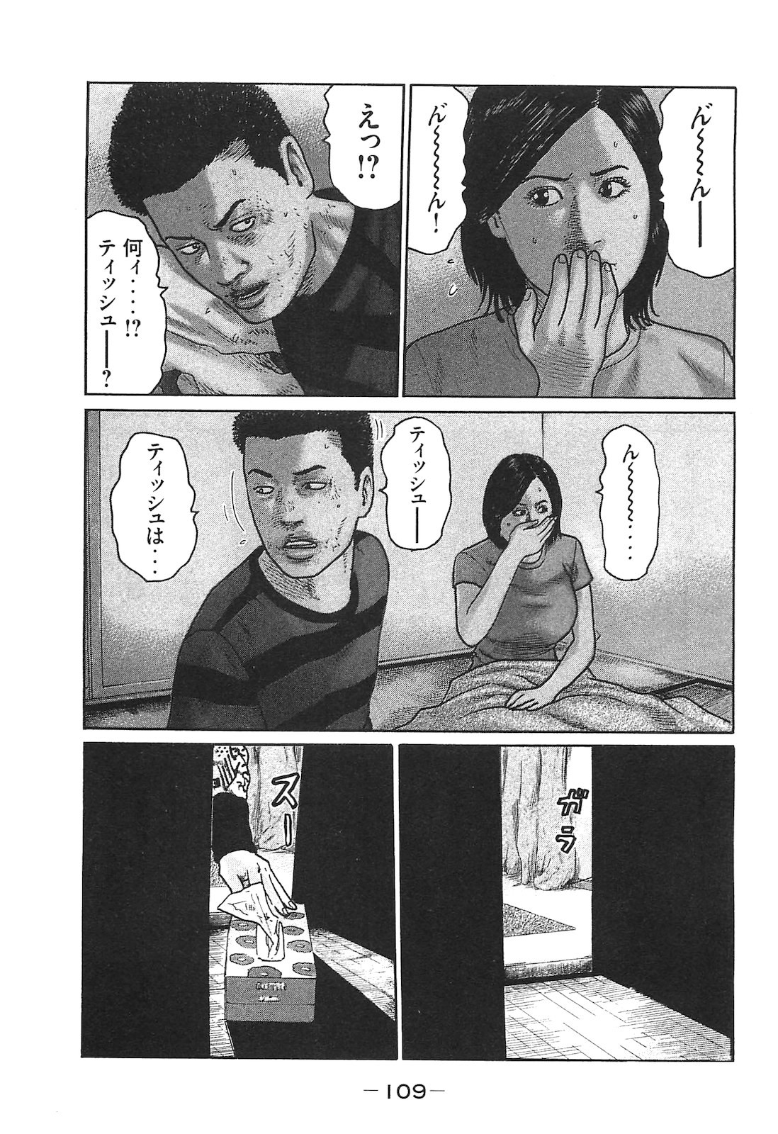 Page 109