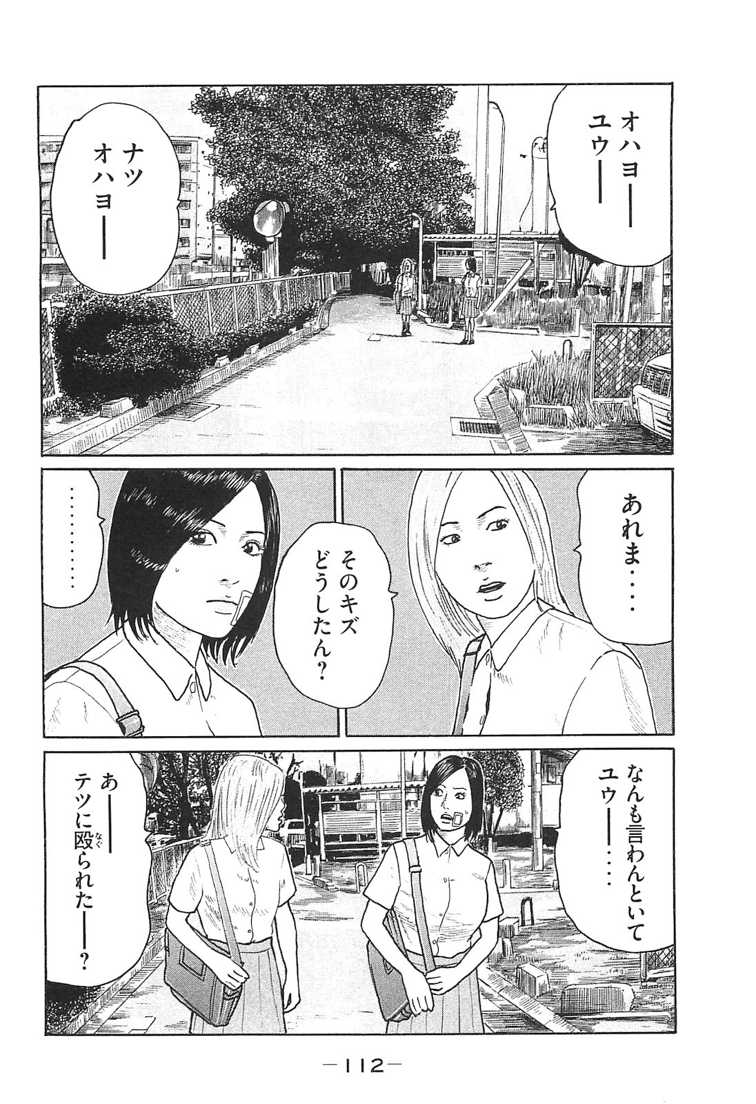 Page 112