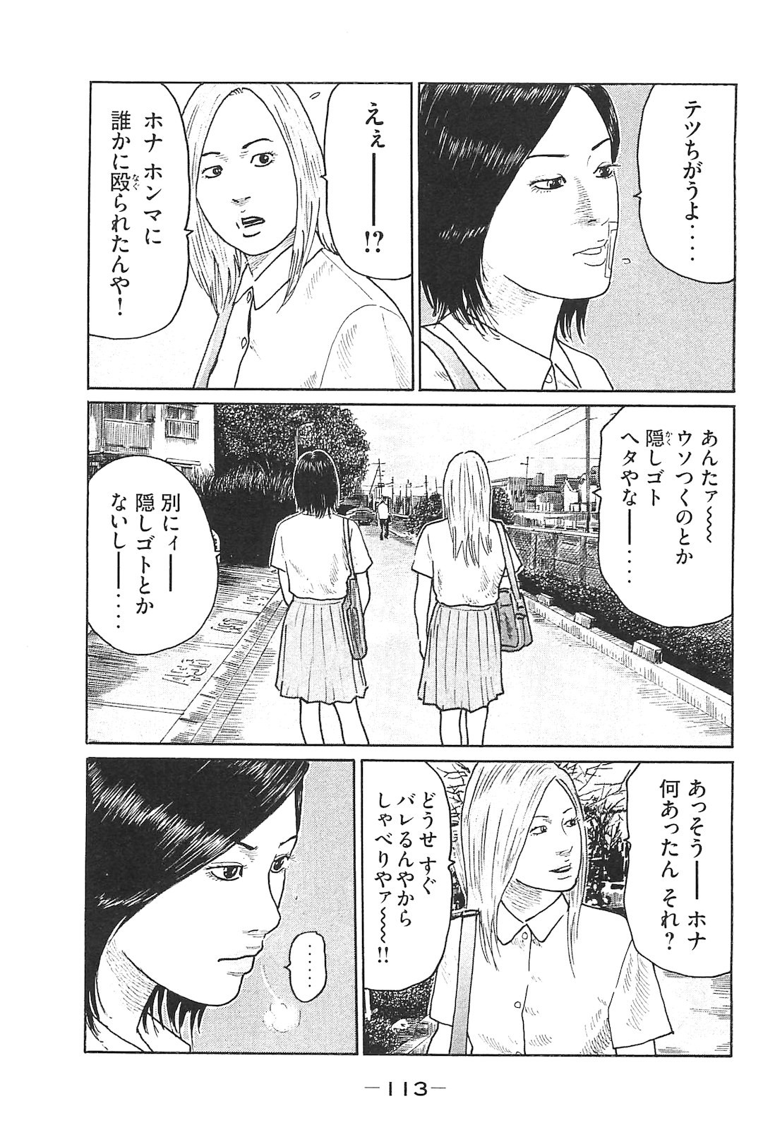 Page 113