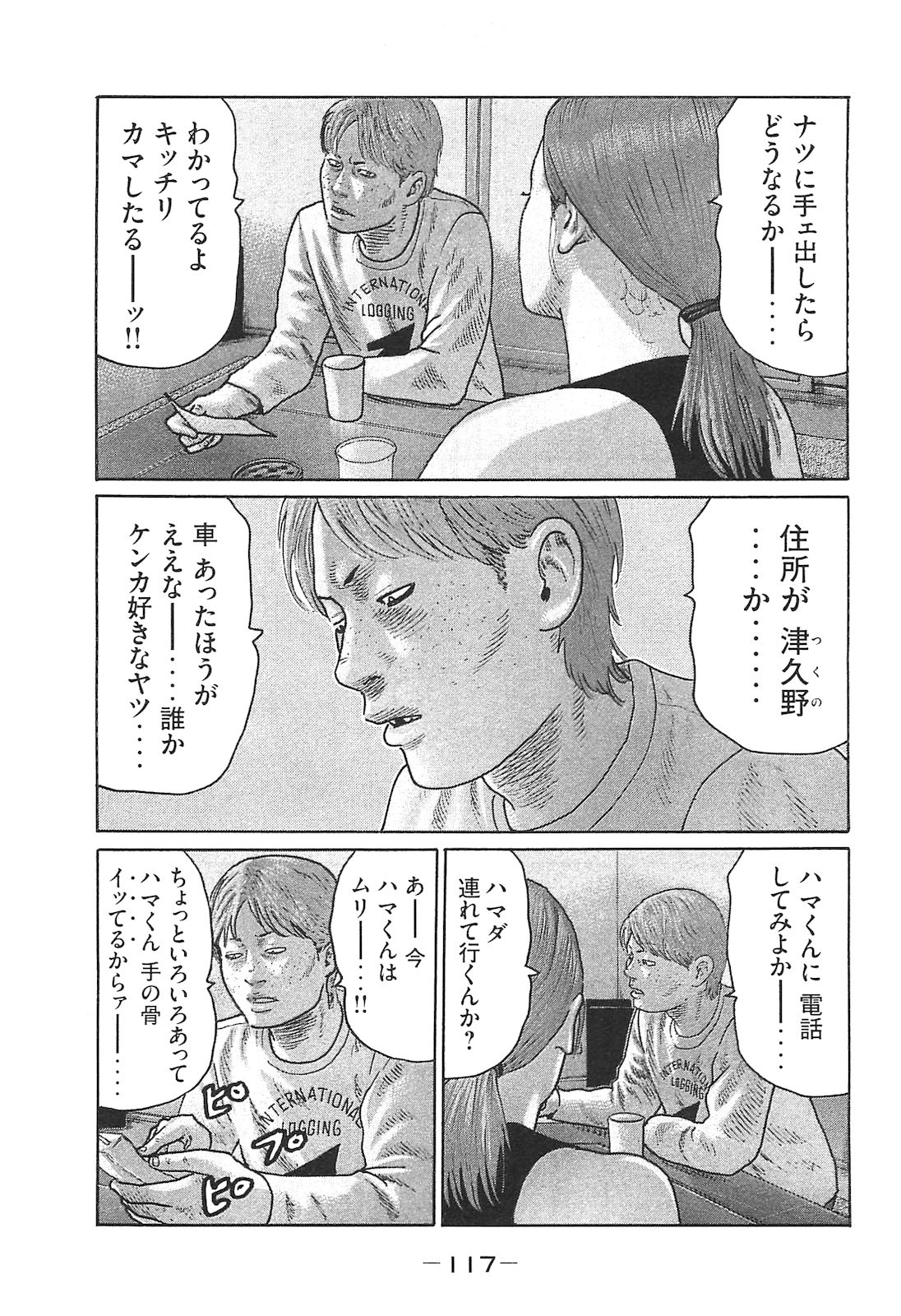 Page 117