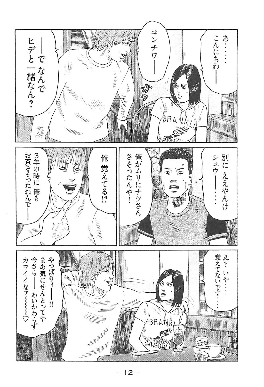 Page 12
