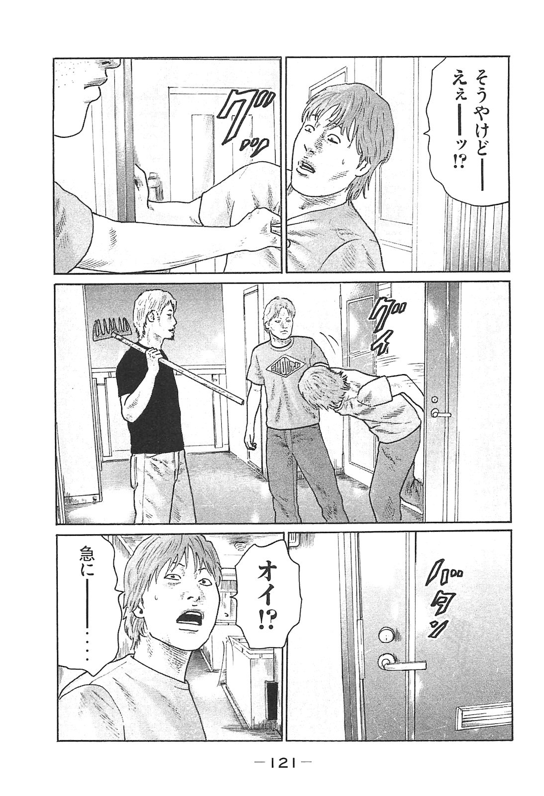 Page 121