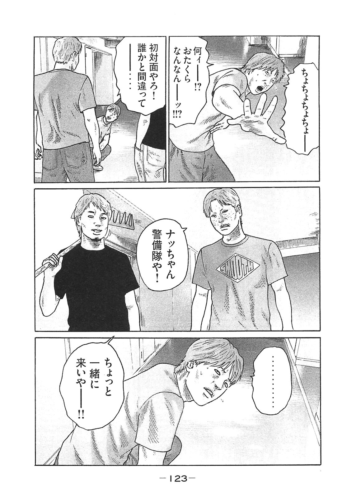 Page 123