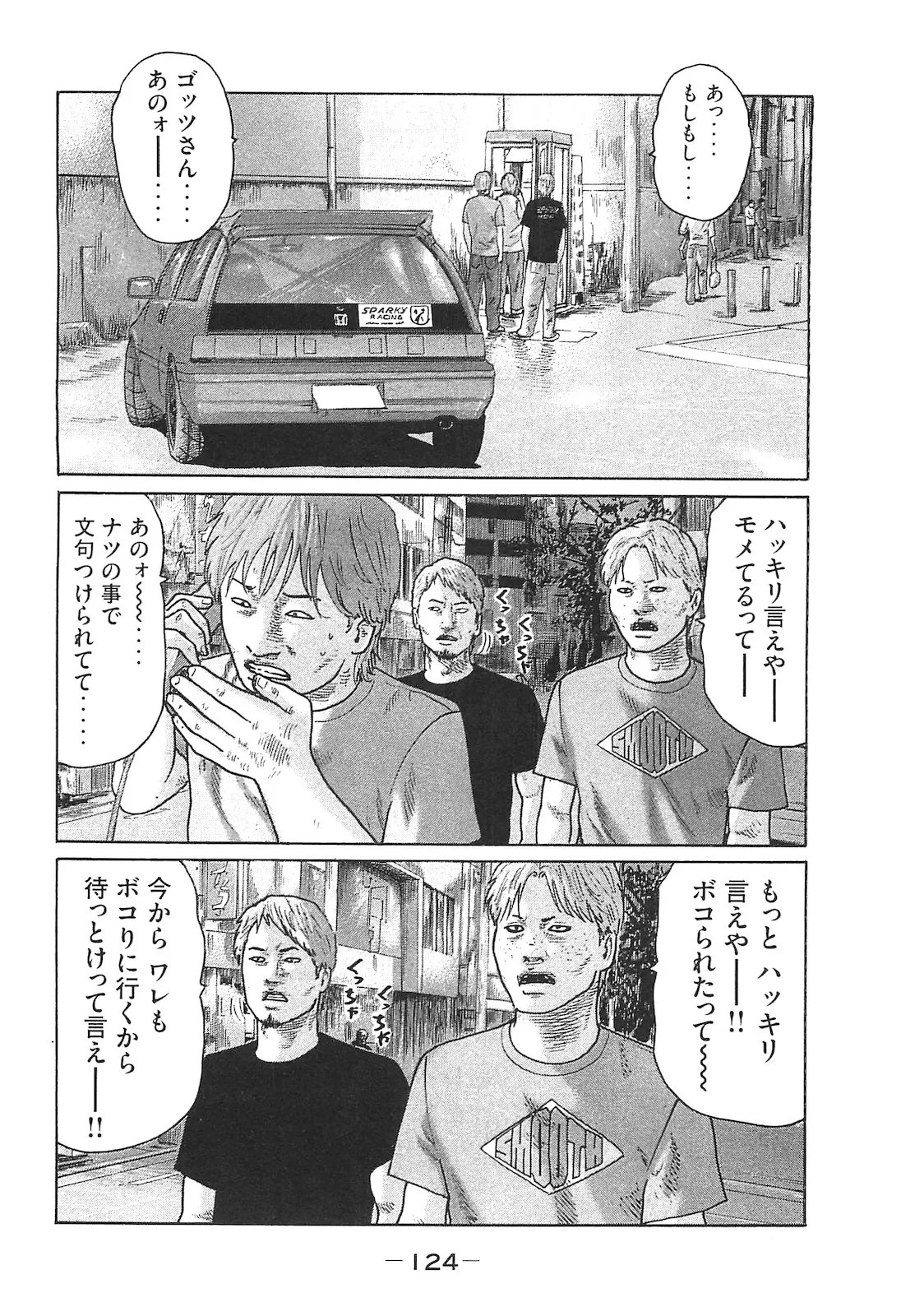 Page 124