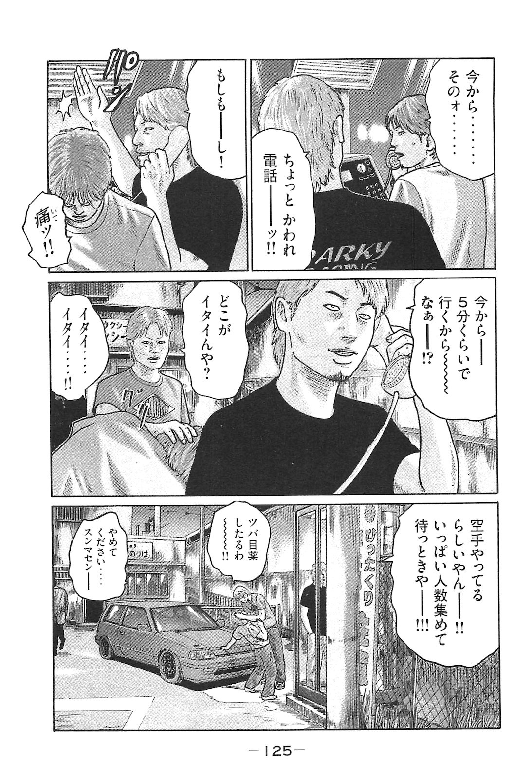Page 125