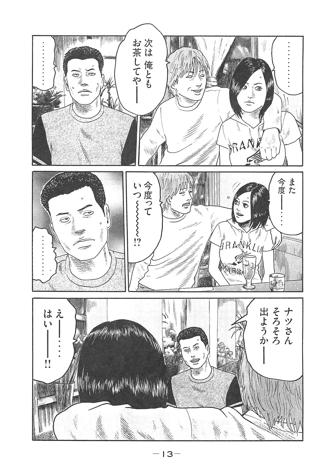 Page 13