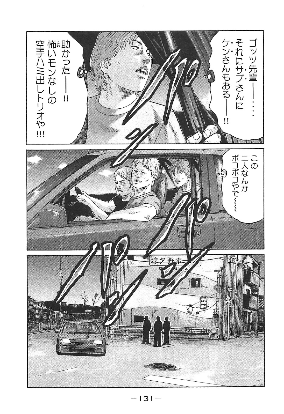 Page 131