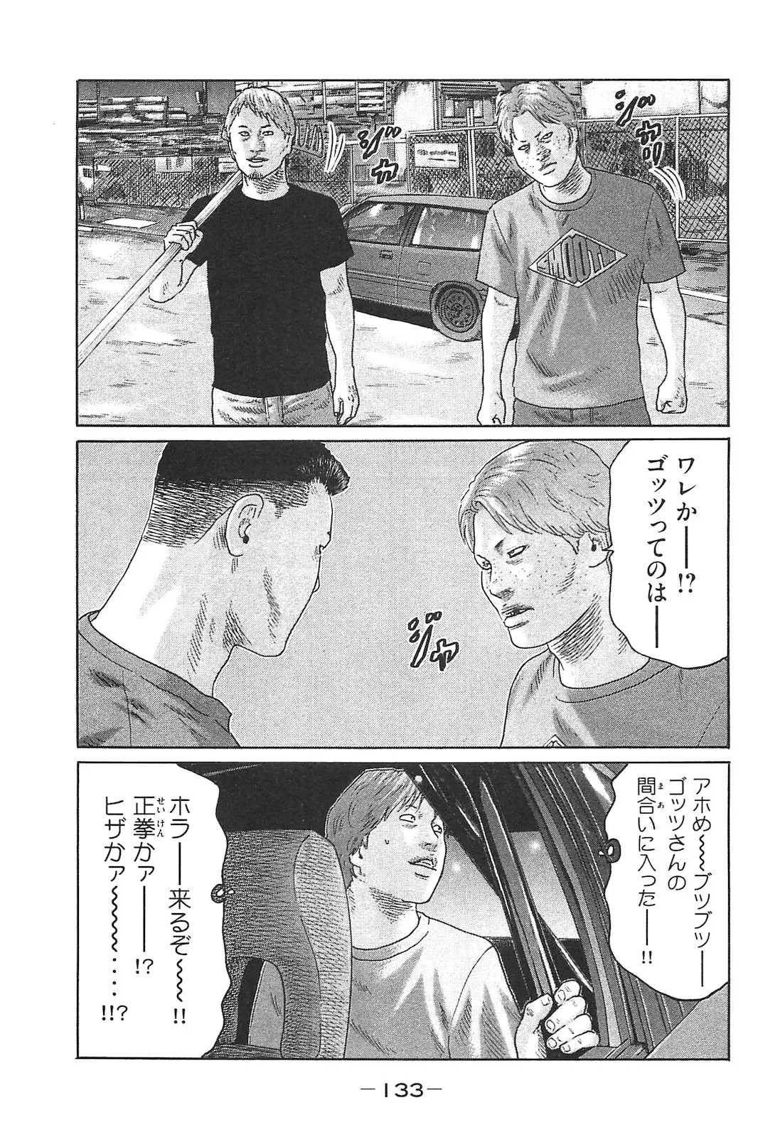 Page 133