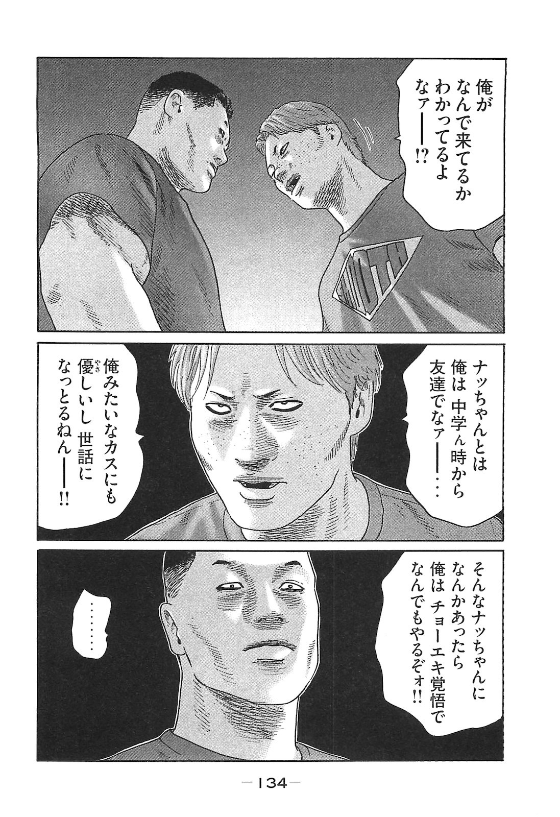 Page 134