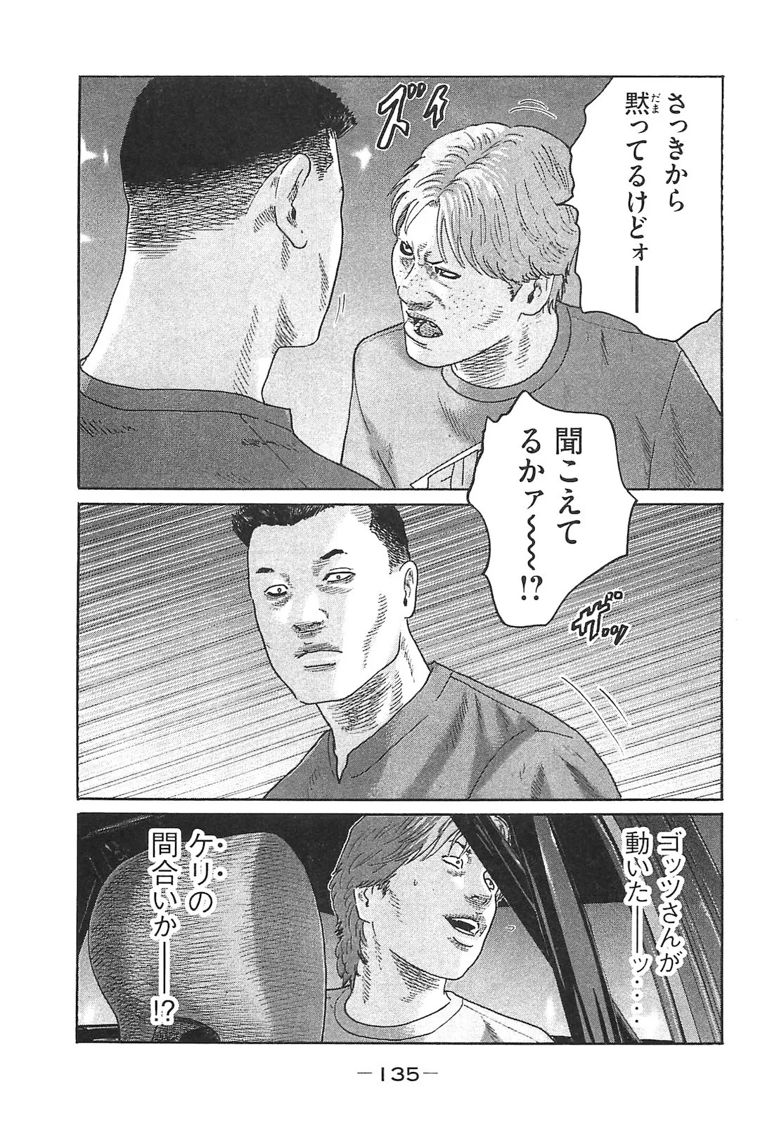 Page 135