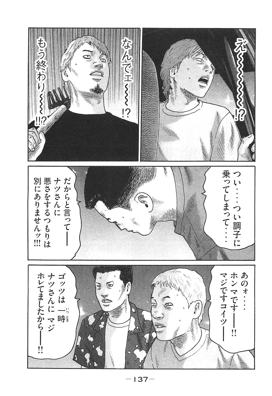 Page 137