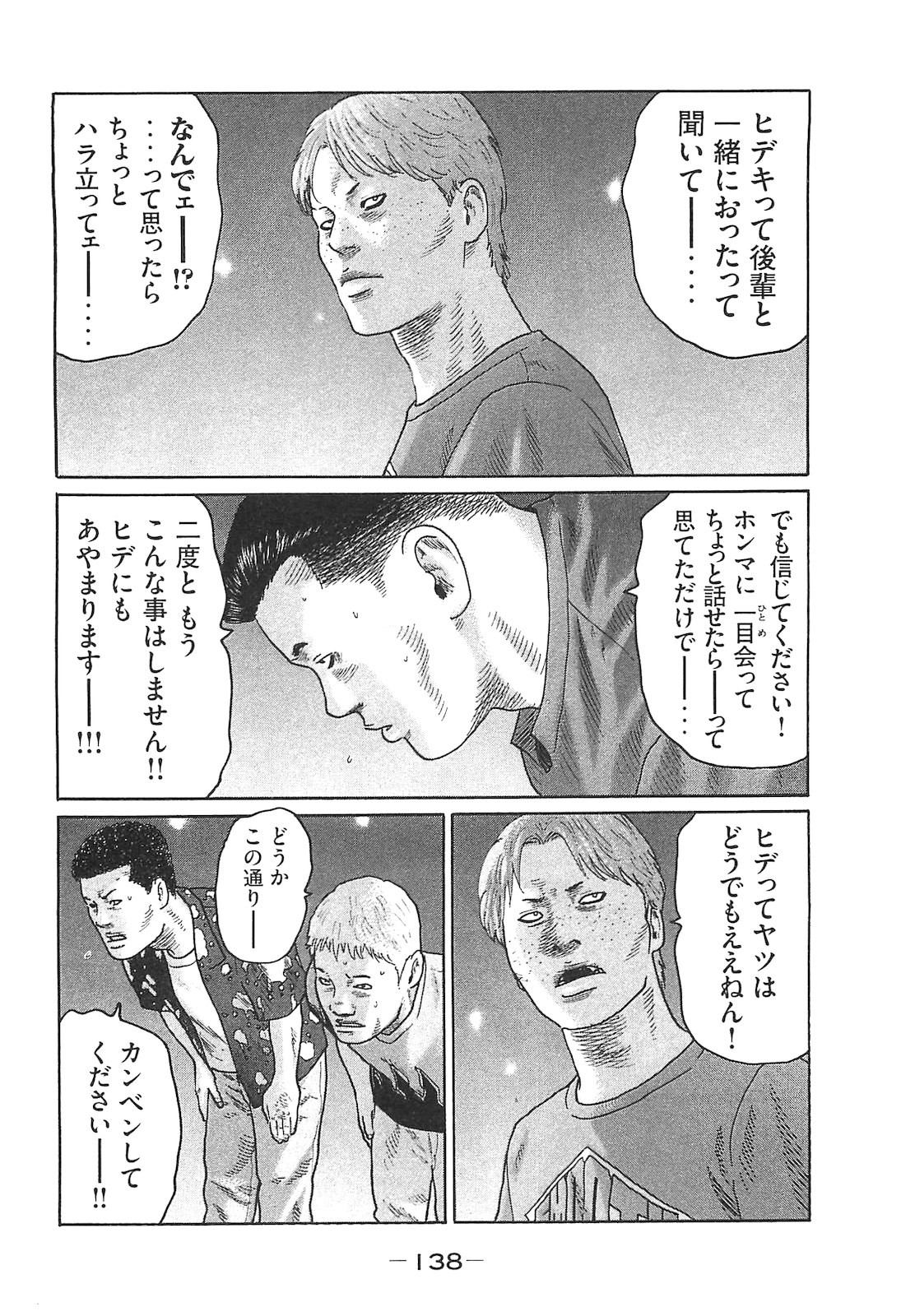 Page 138
