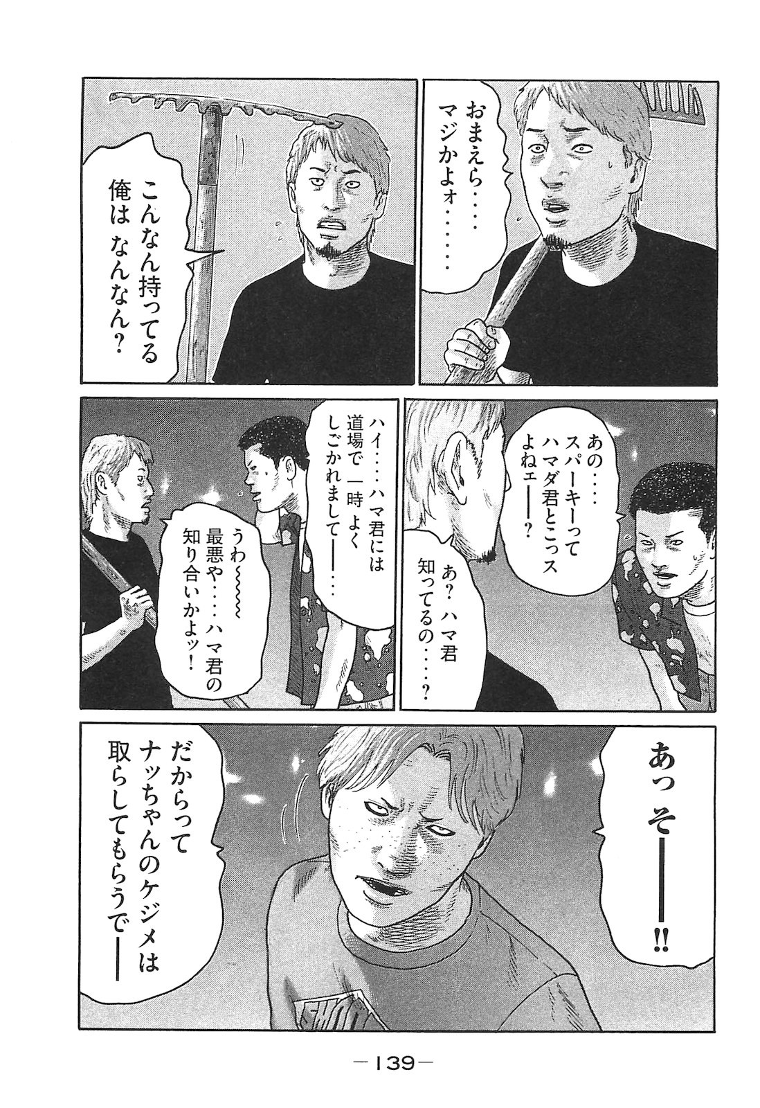 Page 139