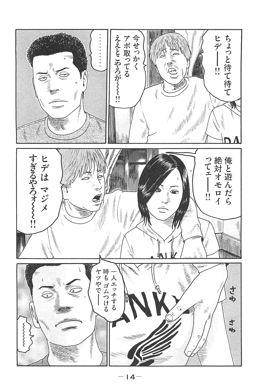 Page 14