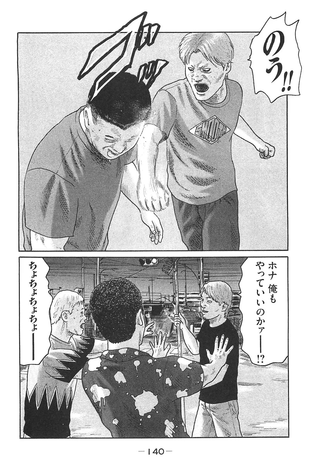 Page 140