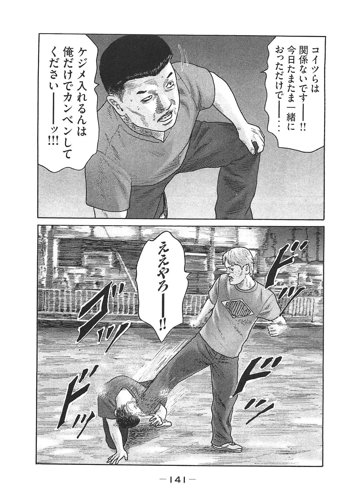 Page 141